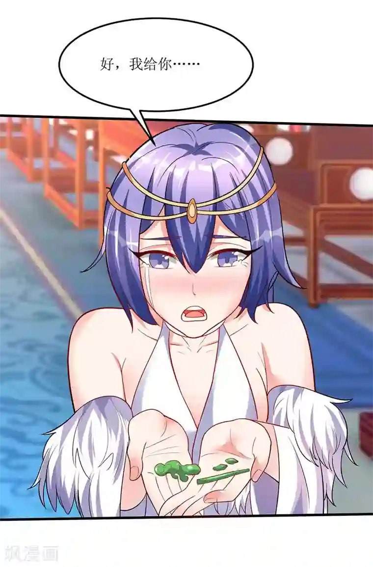 最强升级第57话 炼器宗师之术