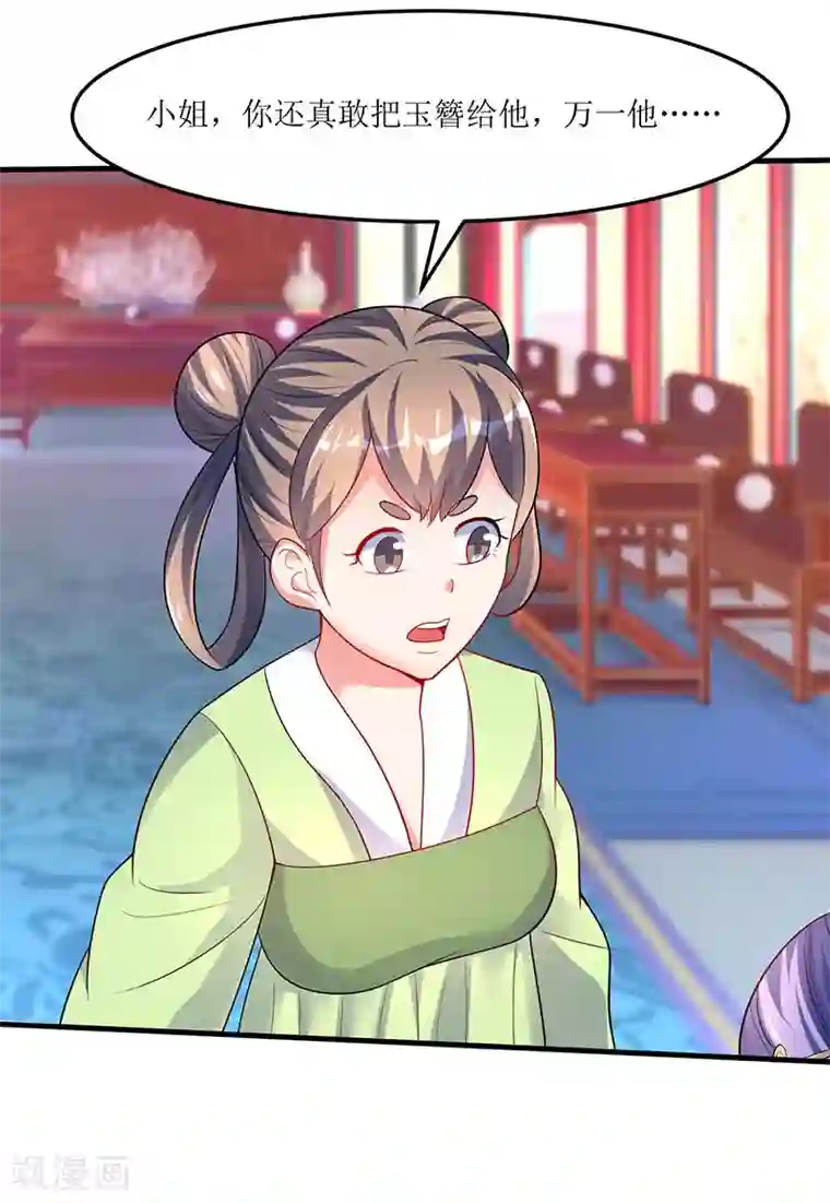 最强升级第57话 炼器宗师之术