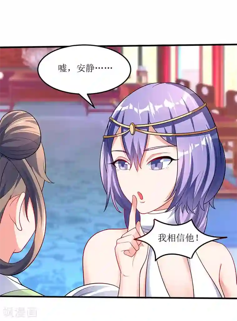 最强升级第57话 炼器宗师之术