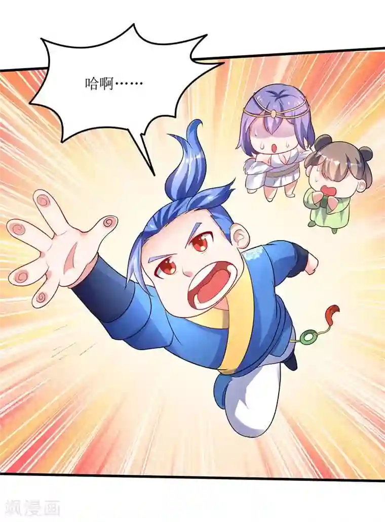 最强升级第57话 炼器宗师之术