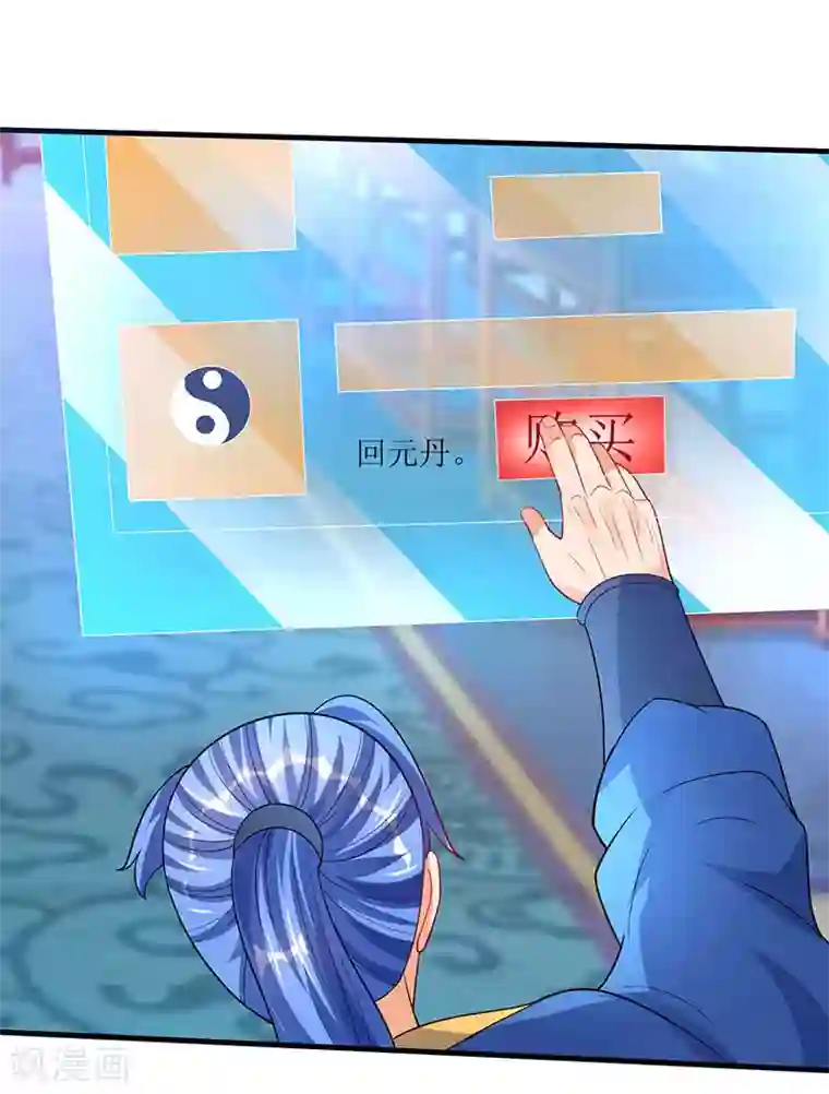 最强升级第57话 炼器宗师之术