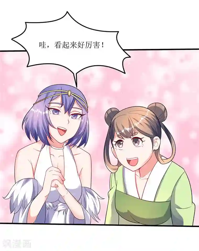 最强升级第57话 炼器宗师之术