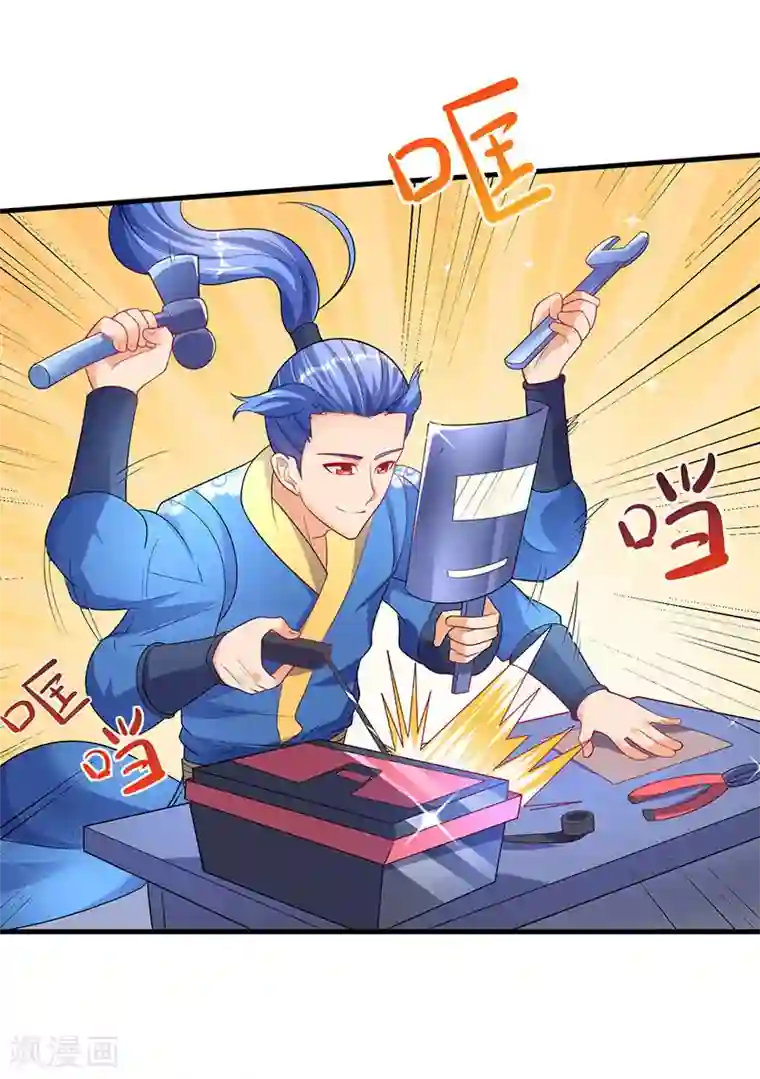 最强升级第57话 炼器宗师之术