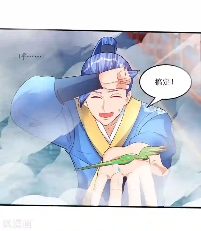 最强升级第57话 炼器宗师之术