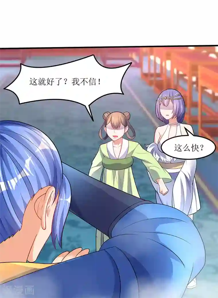 最强升级第57话 炼器宗师之术