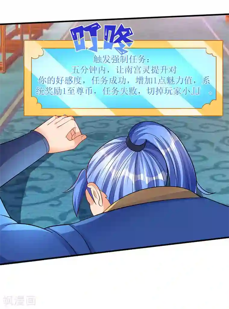 最强升级第57话 炼器宗师之术