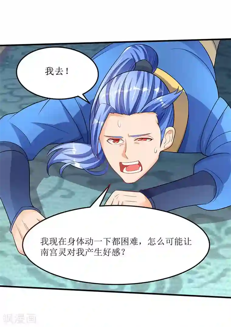 最强升级第57话 炼器宗师之术