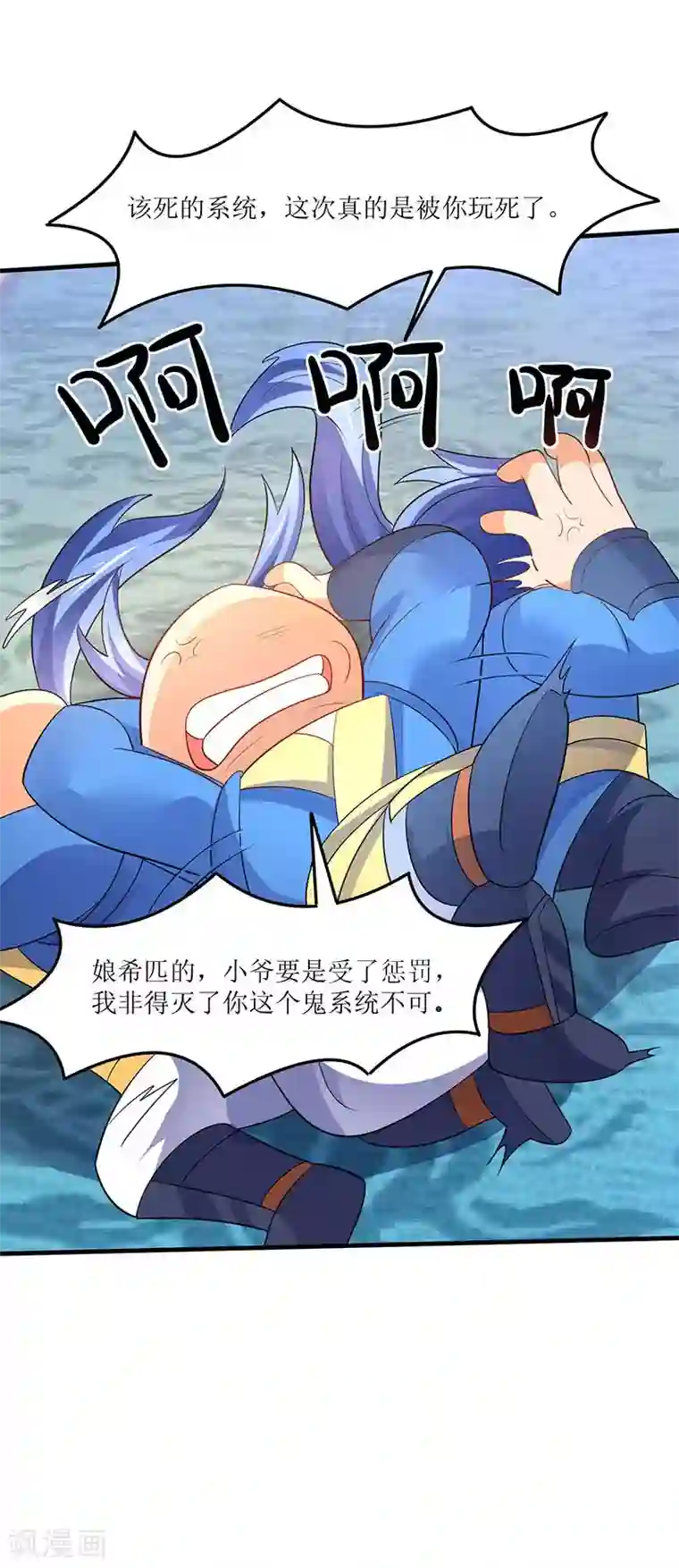 最强升级第57话 炼器宗师之术