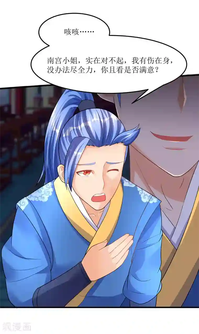 最强升级第58话 炼丹师