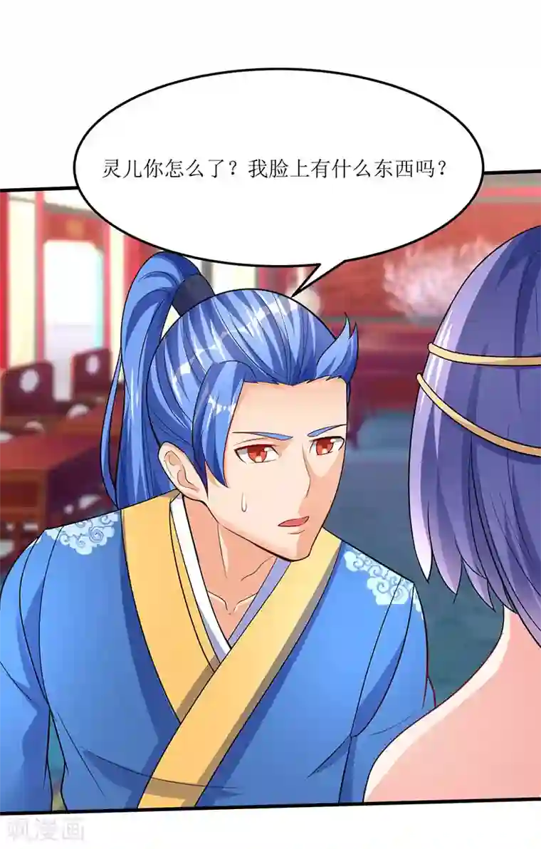 最强升级第58话 炼丹师