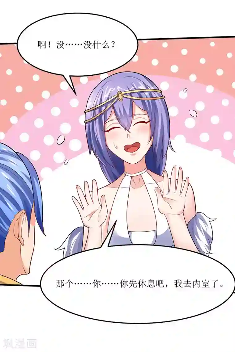 最强升级第58话 炼丹师