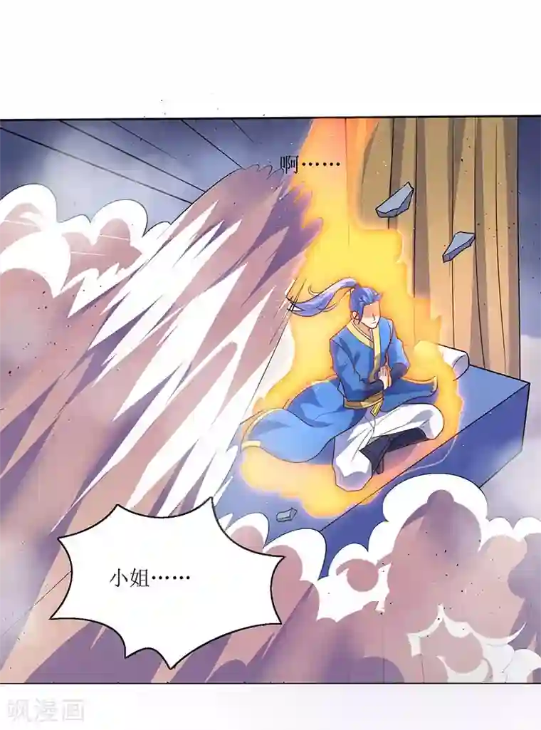 最强升级第58话 炼丹师