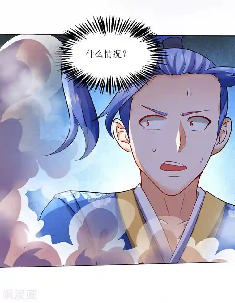 最强升级第58话 炼丹师