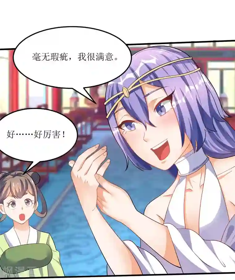 最强升级第58话 炼丹师