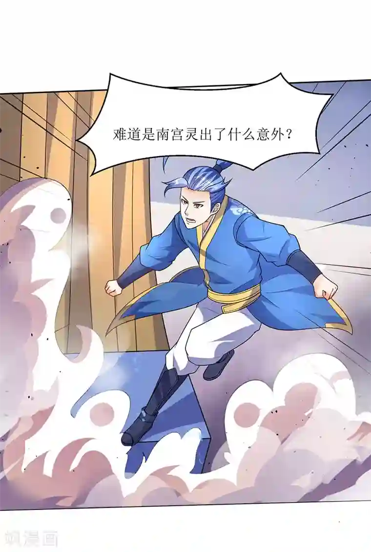 最强升级第58话 炼丹师