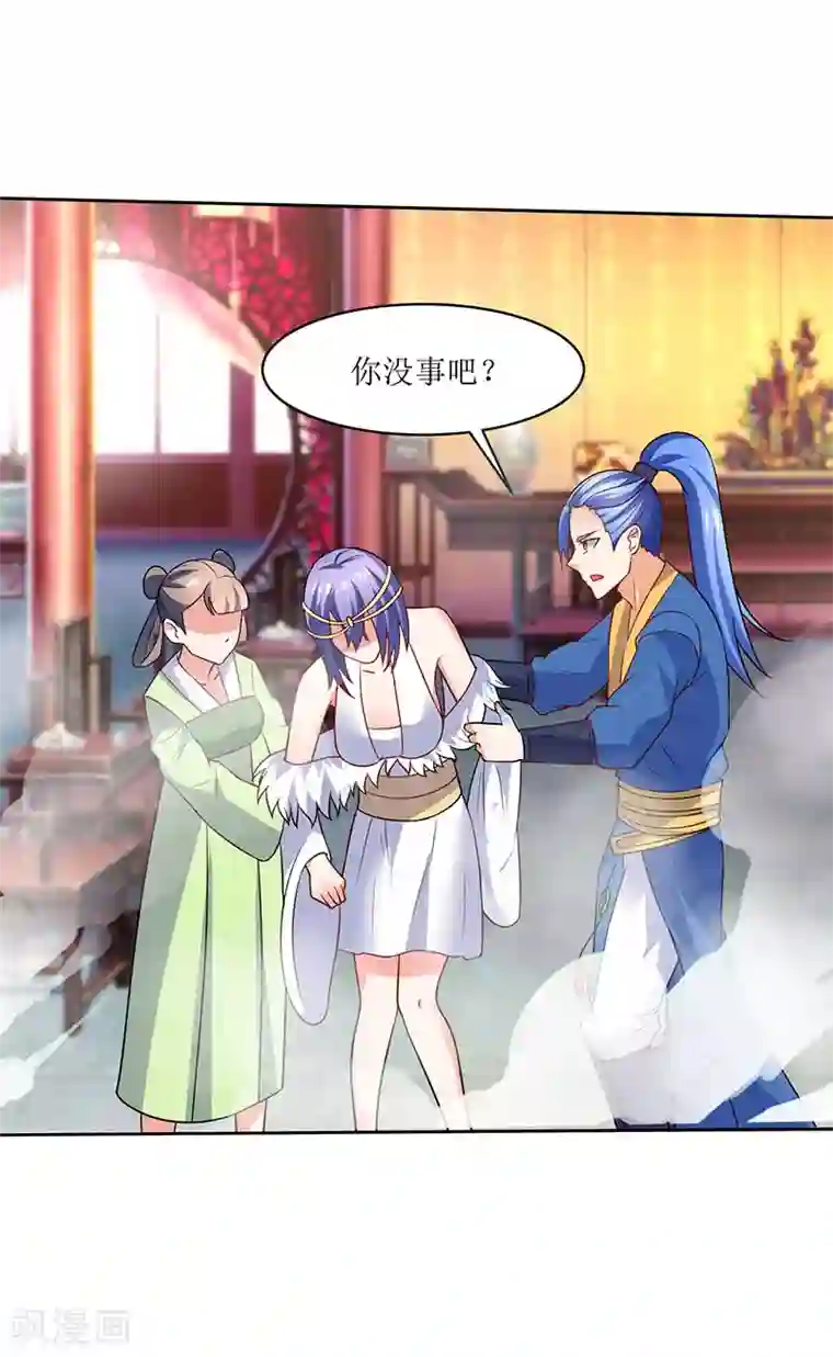 最强升级第58话 炼丹师