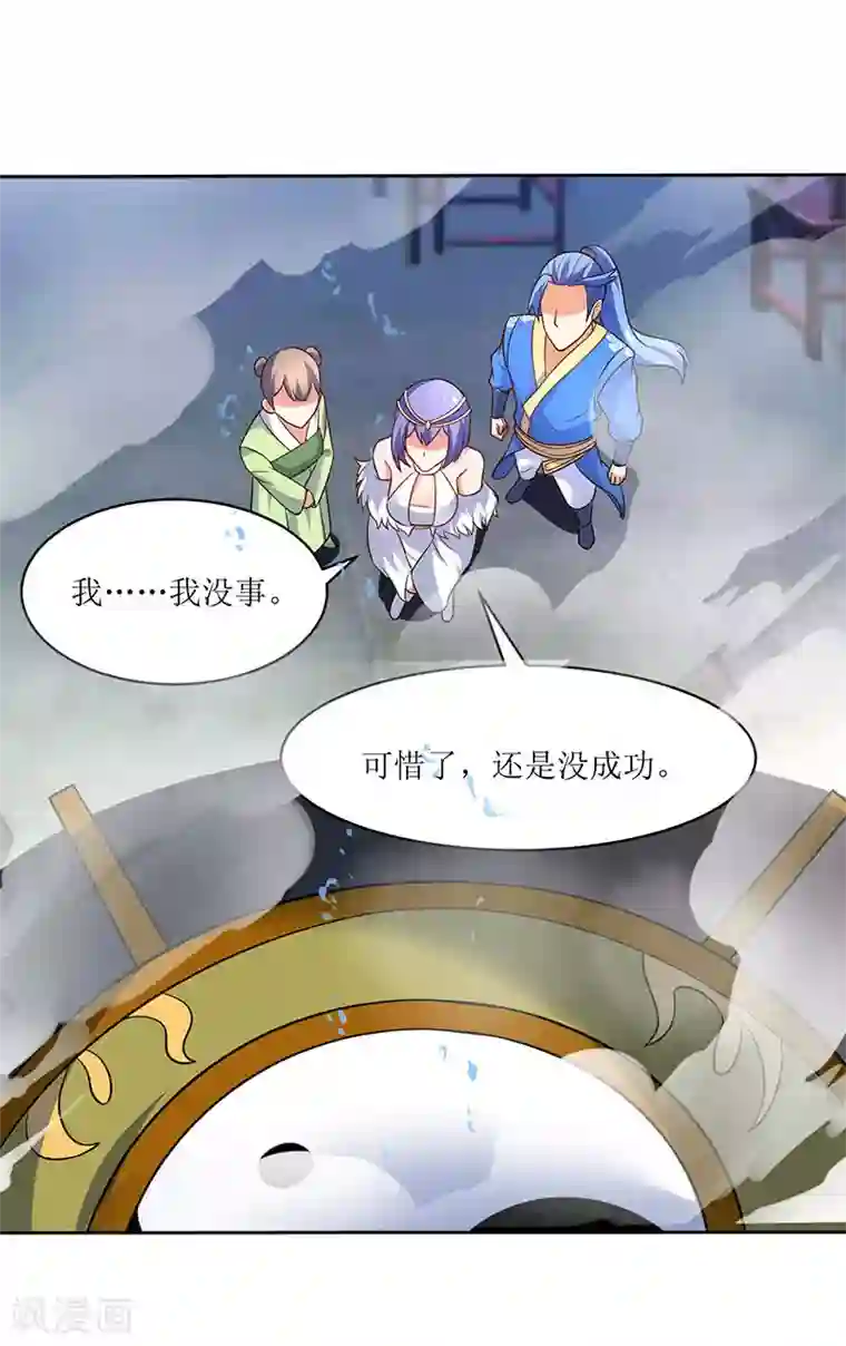 最强升级第58话 炼丹师