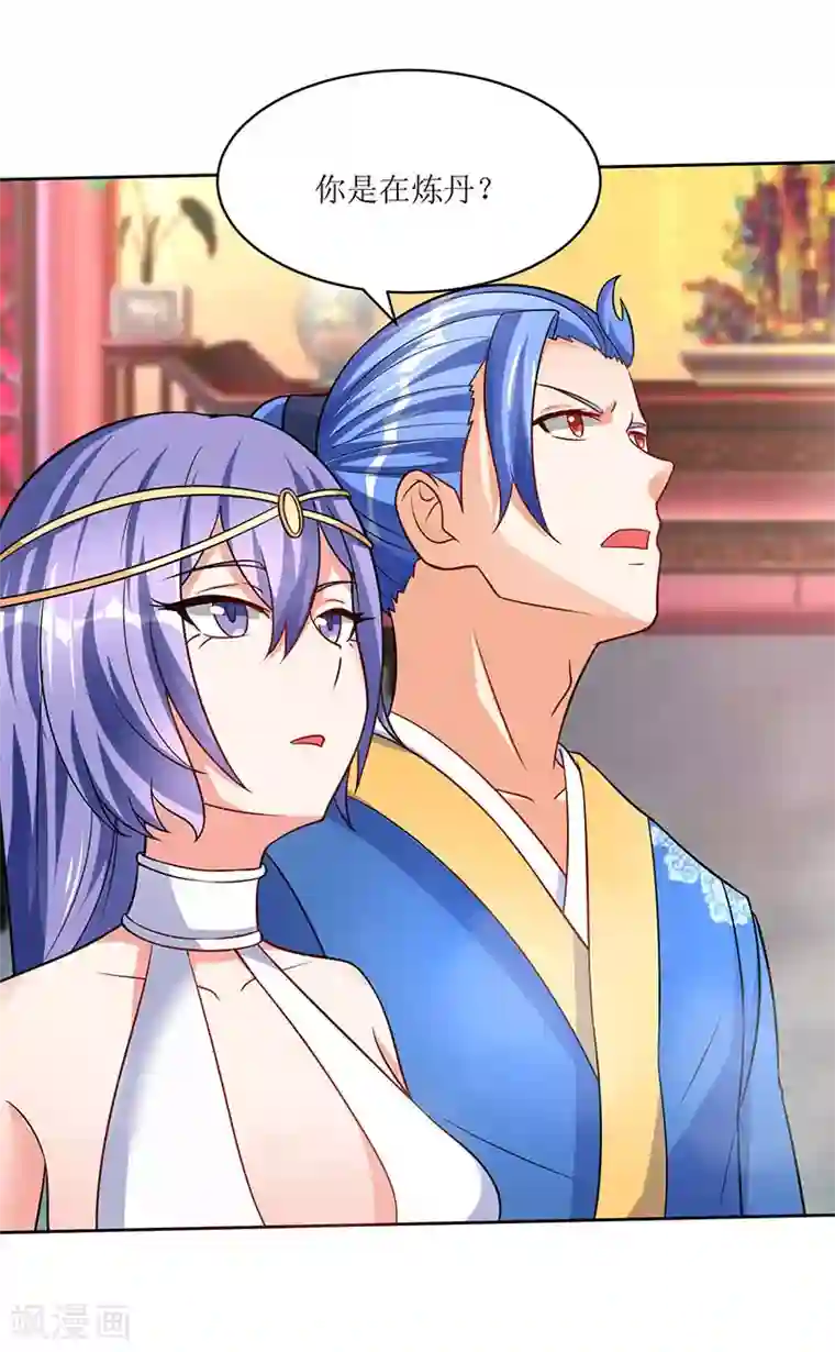 最强升级第58话 炼丹师