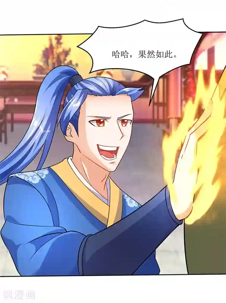 最强升级第58话 炼丹师