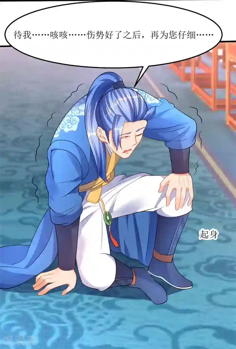 最强升级第58话 炼丹师