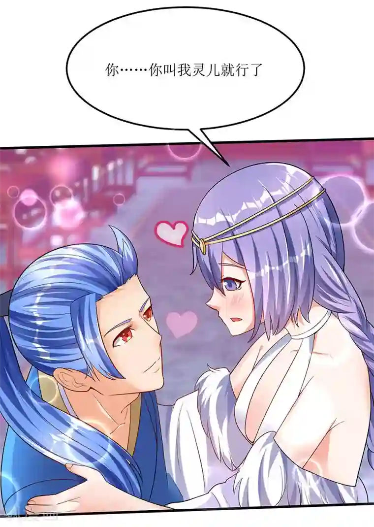 最强升级第58话 炼丹师