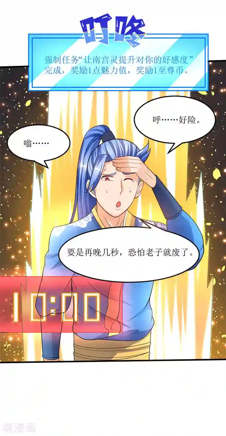 最强升级第58话 炼丹师