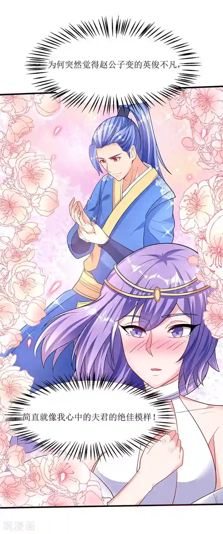 最强升级第58话 炼丹师