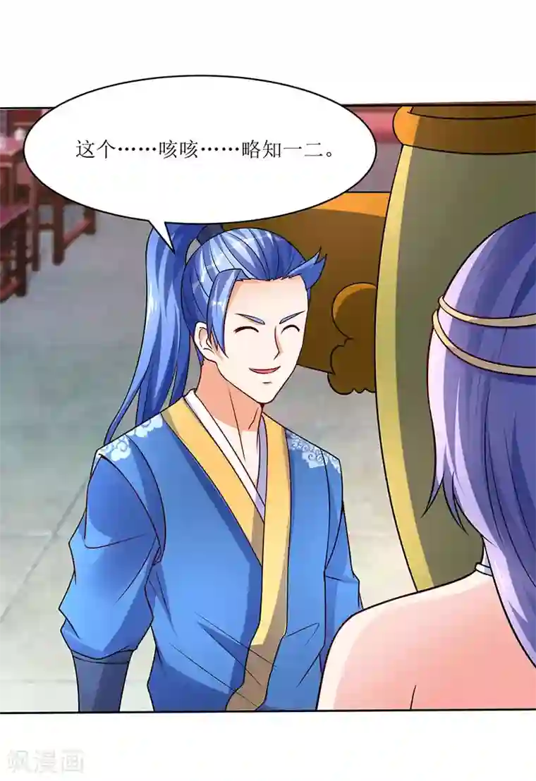 最强升级第59话 赌斗