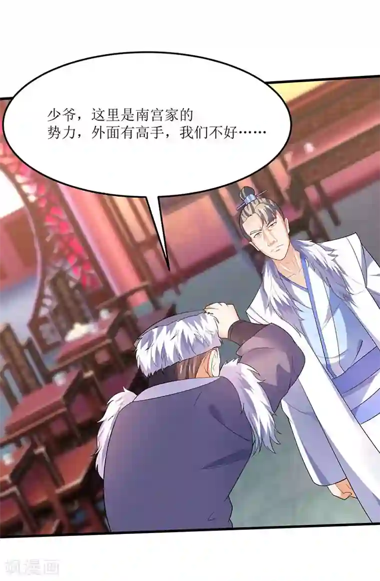 最强升级第59话 赌斗