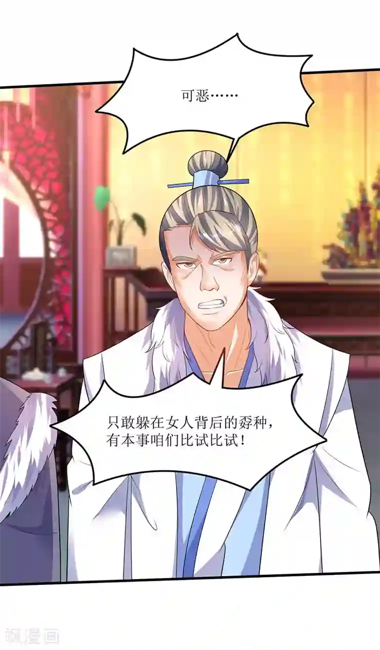 最强升级第59话 赌斗