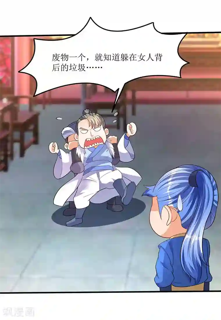 最强升级第59话 赌斗