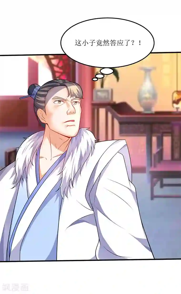 最强升级第59话 赌斗