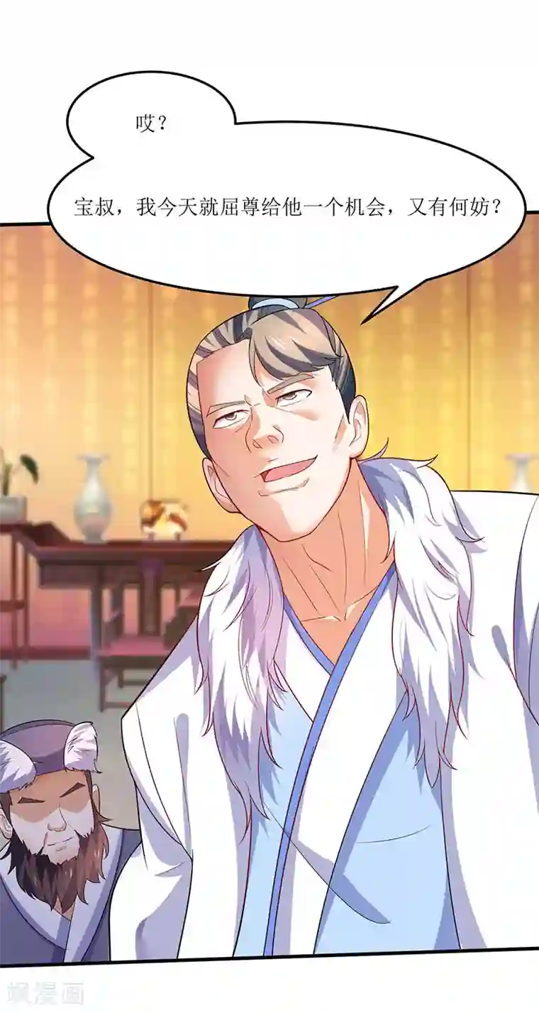 最强升级第59话 赌斗