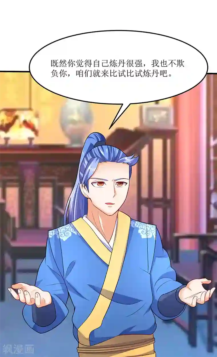 最强升级第59话 赌斗