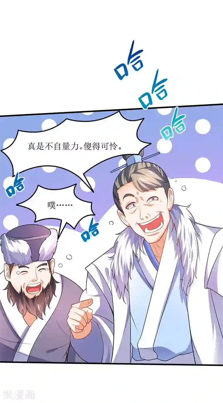 最强升级第59话 赌斗