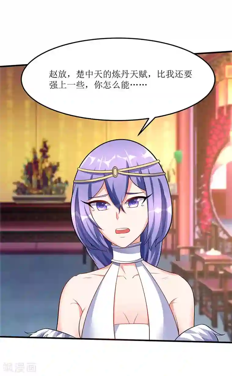 最强升级第59话 赌斗