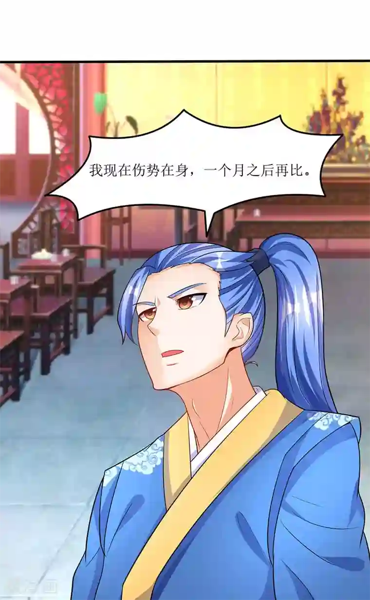 最强升级第59话 赌斗