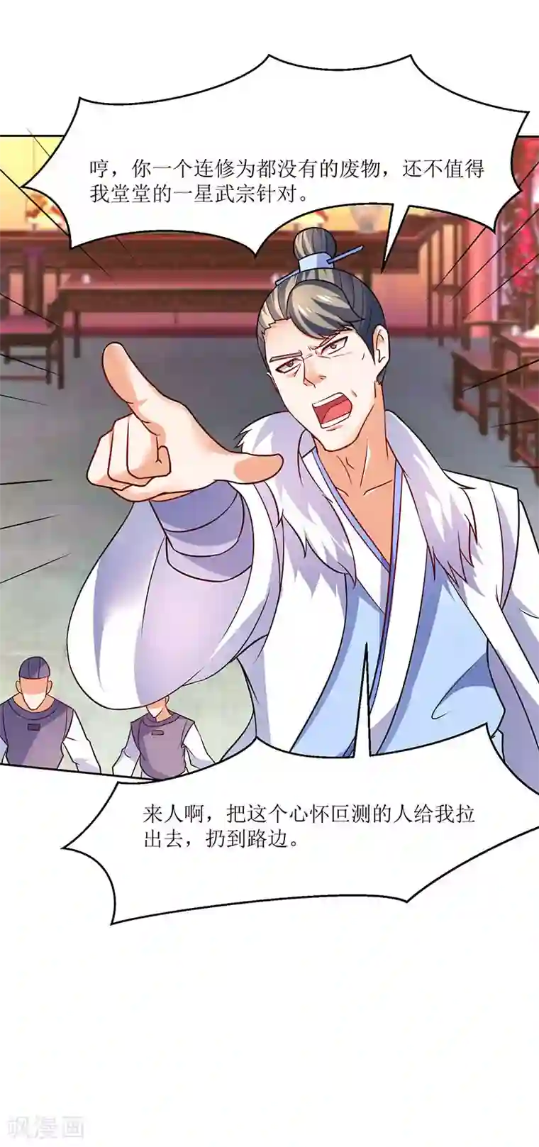 最强升级第59话 赌斗