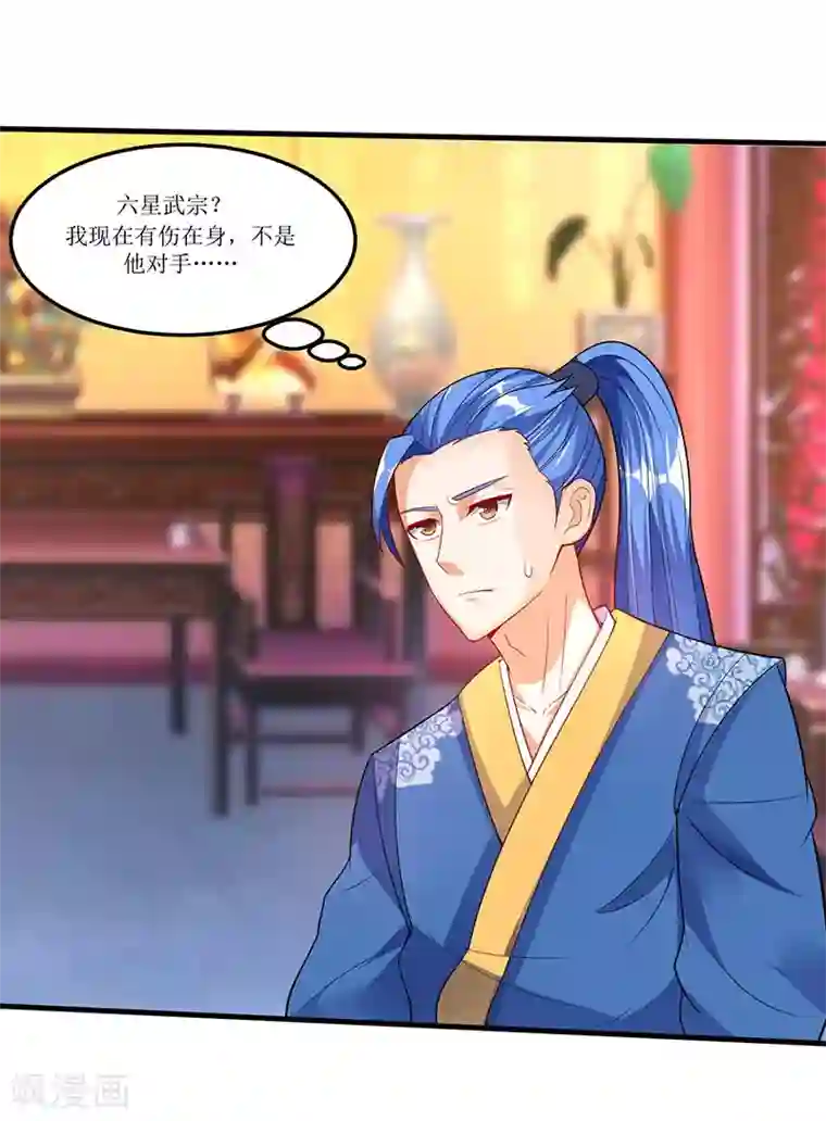 最强升级第59话 赌斗