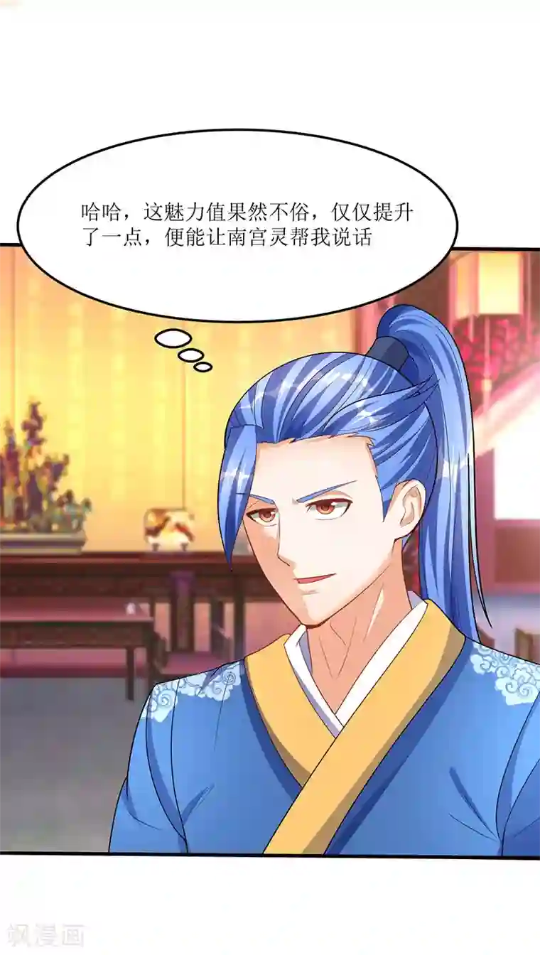 最强升级第59话 赌斗