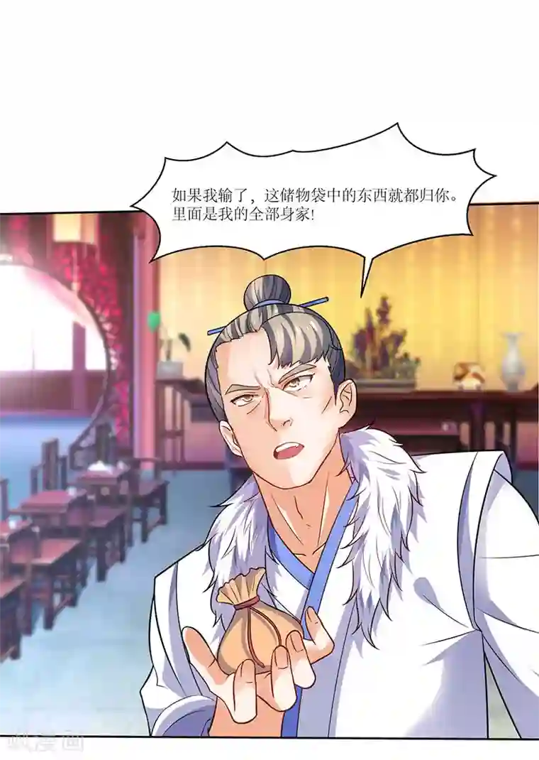 最强升级第60话 比试开始