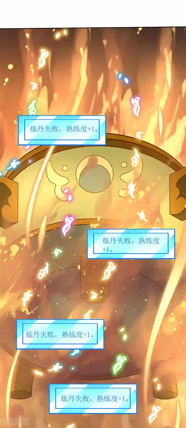 最强升级第60话 比试开始