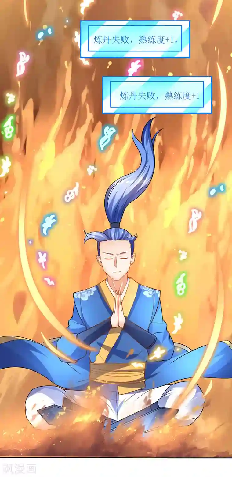 最强升级第60话 比试开始