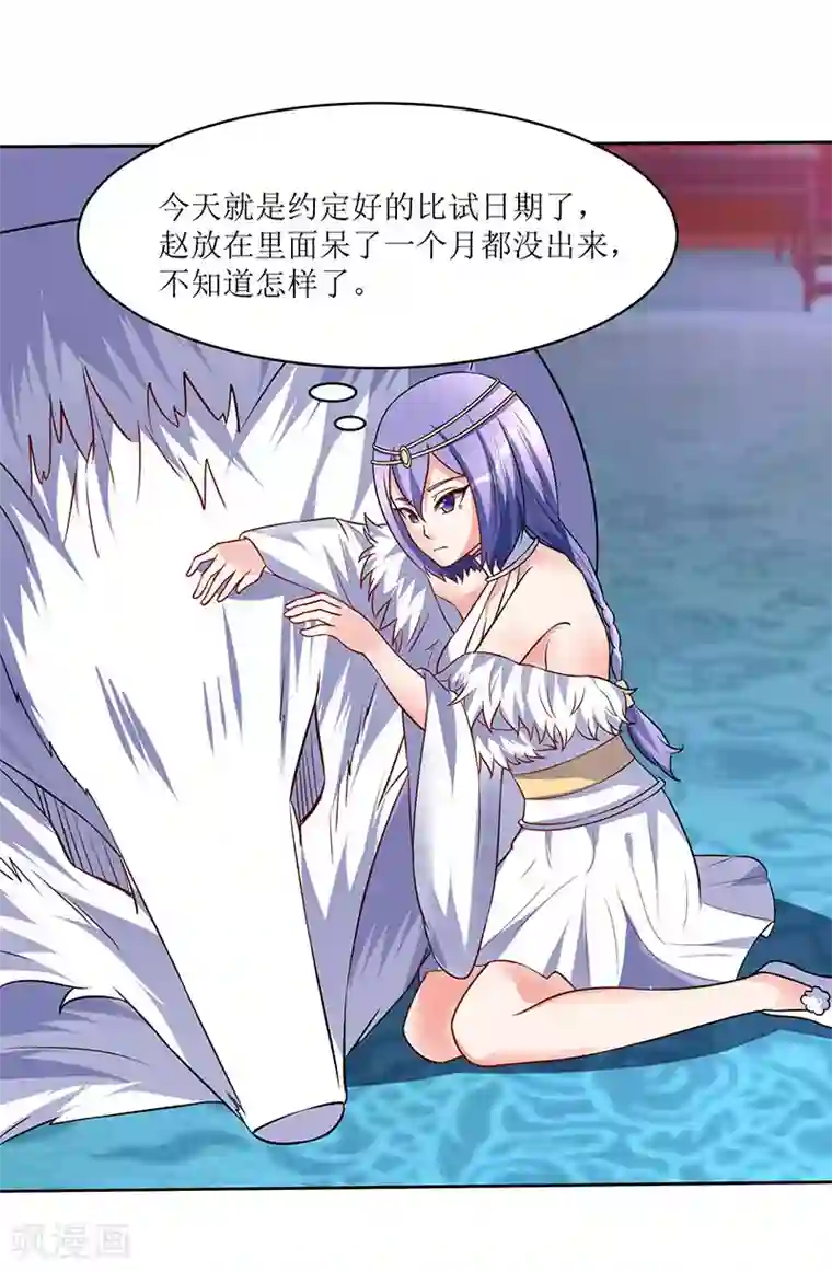 最强升级第60话 比试开始