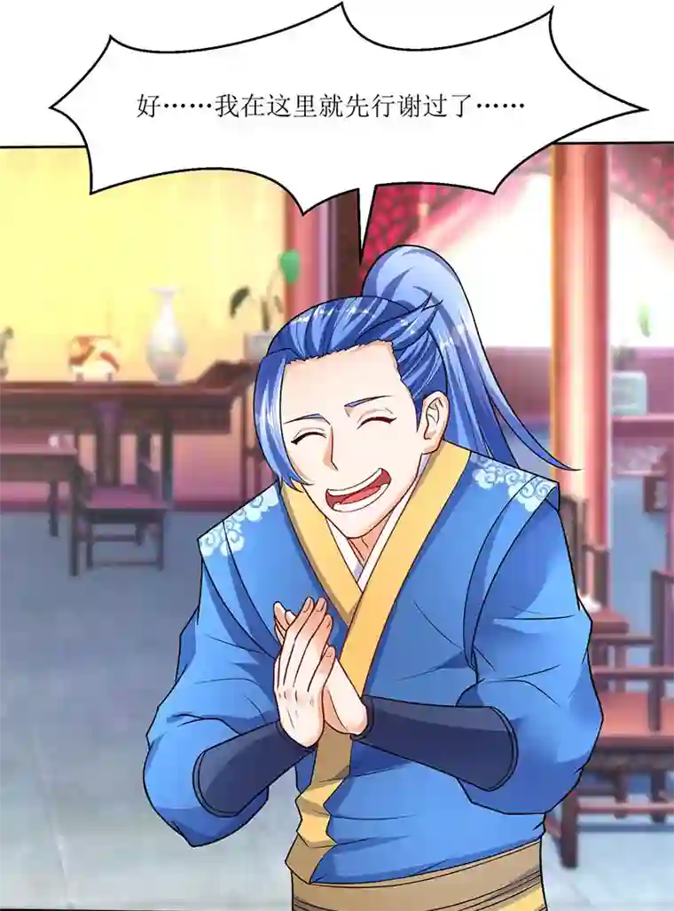 最强升级第60话 比试开始