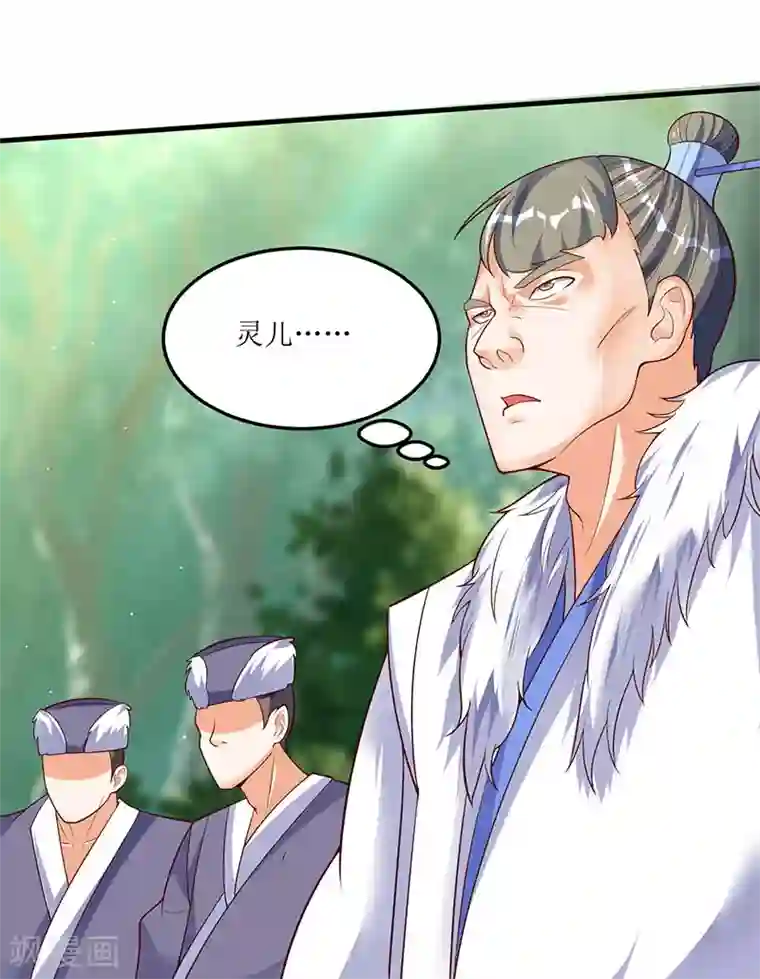 最强升级第60话 比试开始