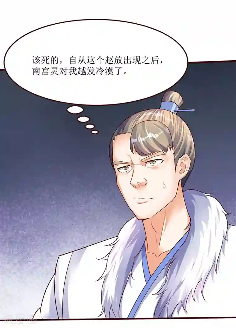 最强升级第60话 比试开始