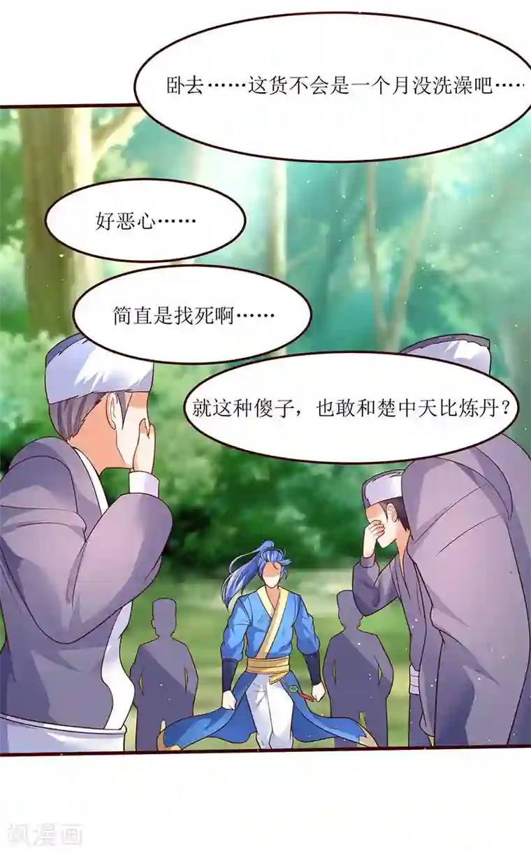 最强升级第60话 比试开始