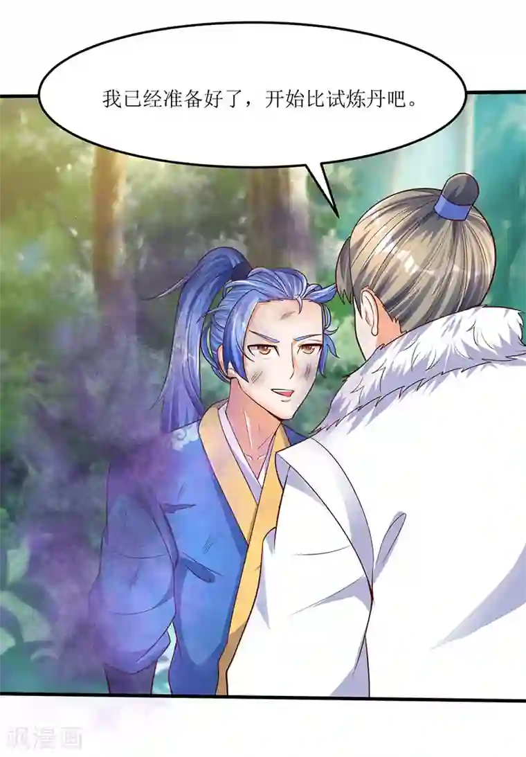 最强升级第60话 比试开始