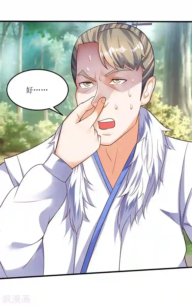 最强升级第60话 比试开始